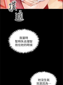 前女友變女傭 1-30話_022_0723