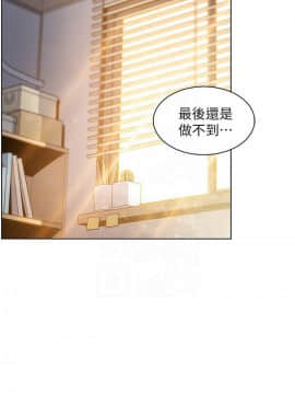 前女友變女傭 1-30話_023_0757