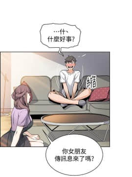 前女友變女傭 1-30話_021_0702