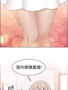 前女友變女傭 1-30話_014_0501