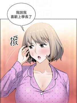 前女友變女傭 1-30話_017_0581