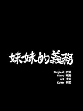 妹妹的義務 1-36話_022_0757