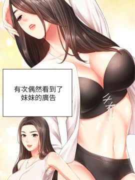 妹妹的義務 1-36話_001_0010