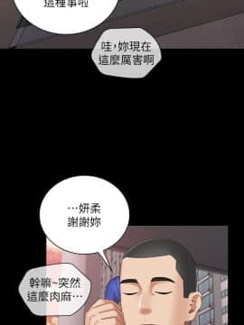 妹妹的義務 1-36話_030_1053