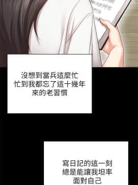 妹妹的義務 1-36話_001_0029