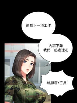 妹妹的義務 1-36話_006_0229