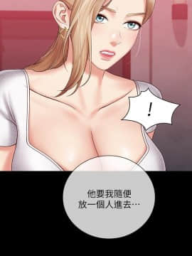 妹妹的義務 1-36話_031_1080