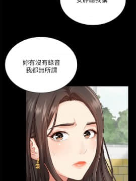 妹妹的義務 1-36話_002_0078