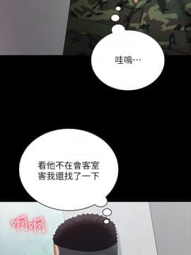 妹妹的義務 1-36話_008_0310