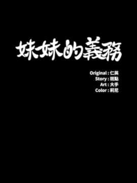 妹妹的義務 1-36話_019_0652