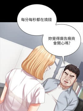 妹妹的義務 1-36話_004_0173