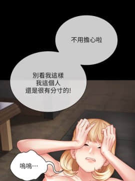 妹妹的義務 1-36話_005_0205