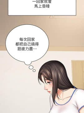 妹妹的義務 1-36話_030_1045