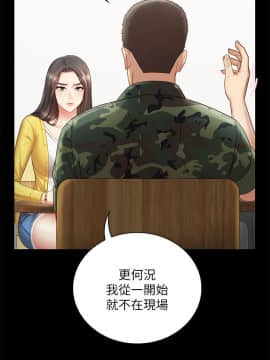 妹妹的義務 1-36話_002_0069