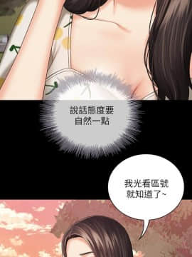 妹妹的義務 1-36話_030_1052