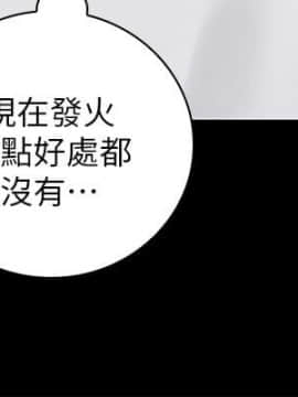 妹妹的義務 1-36話_027_0932