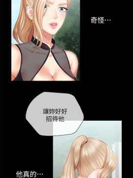 妹妹的義務 1-36話_009_0351