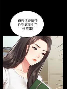 妹妹的義務 1-36話_001_0028