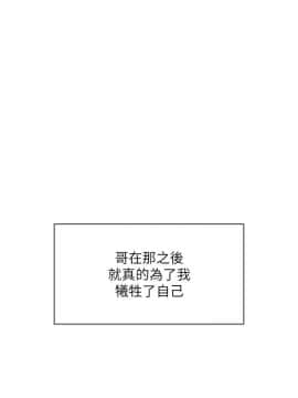 妹妹的義務 1-36話_030_1043