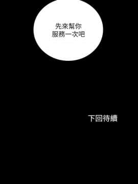 妹妹的義務 1-36話_016_0583