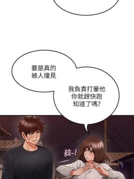 鄰居人妻 1-44話_041_1667