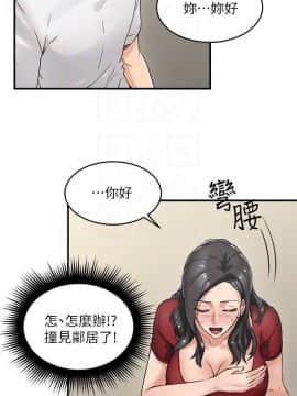 鄰居人妻 1-44話_005_0190