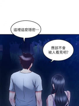 鄰居人妻 1-44話_033_1329