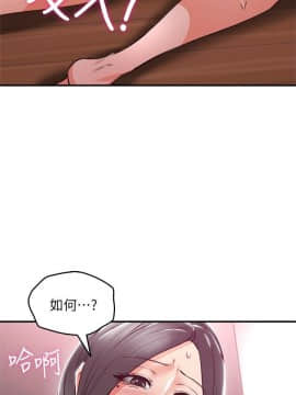 鄰居人妻 1-44話_013_0546