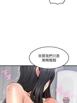 鄰居人妻 1-44話_029_1194