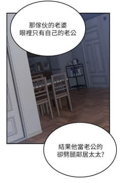 鄰居人妻 1-44話_030_1216