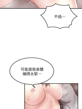 鄰居人妻 1-44話_038_1537