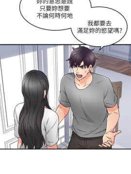 鄰居人妻 1-44話_020_0816