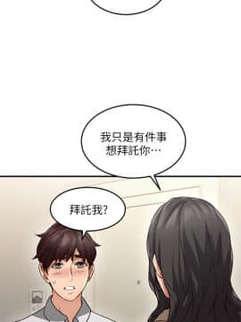 鄰居人妻 1-44話_010_0430