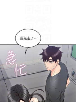 鄰居人妻 1-44話_027_1108