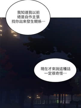 鄰居人妻 1-44話_031_1268