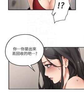 鄰居人妻 1-44話_003_0090