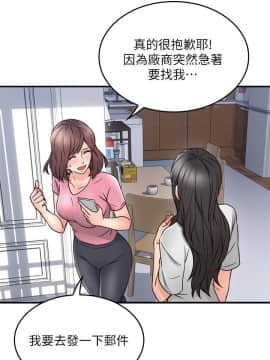 鄰居人妻 1-44話_019_0789