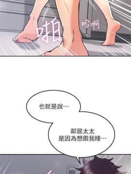 鄰居人妻 1-44話_044_1766