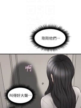 鄰居人妻 1-44話_018_0744