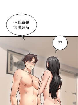 鄰居人妻 1-44話_008_0319