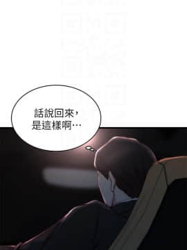 老婆的姊姊 1-37話_027_0715