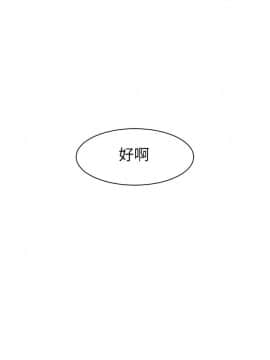 老婆的姊姊 1-37話_017_0437