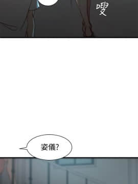 老婆的姊姊 1-37話_019_0488