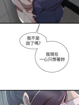 老婆的姊姊 1-37話_010_0252