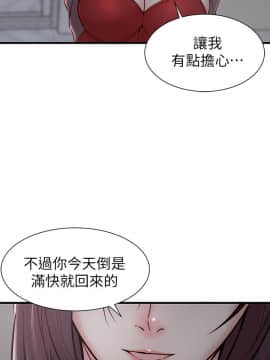 老婆的姊姊 1-37話_008_0189