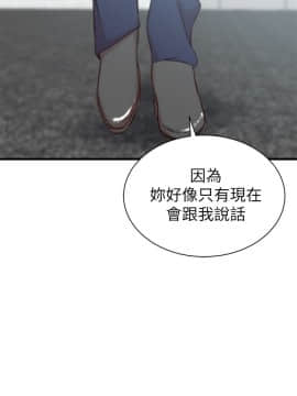 老婆的姊姊 1-37話_021_0558