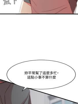 老婆的姊姊 1-37話_001_0003