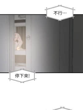 老婆的姊姊 1-37話_006_0143