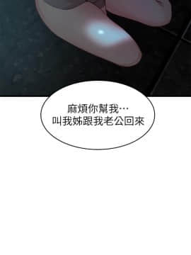 老婆的姊姊 1-37話_036_0960