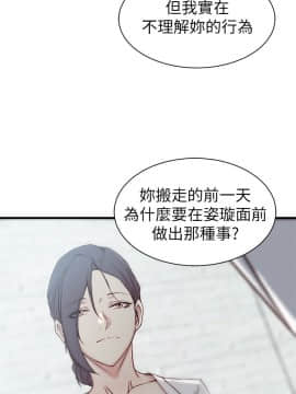 老婆的姊姊 1-37話_021_0559